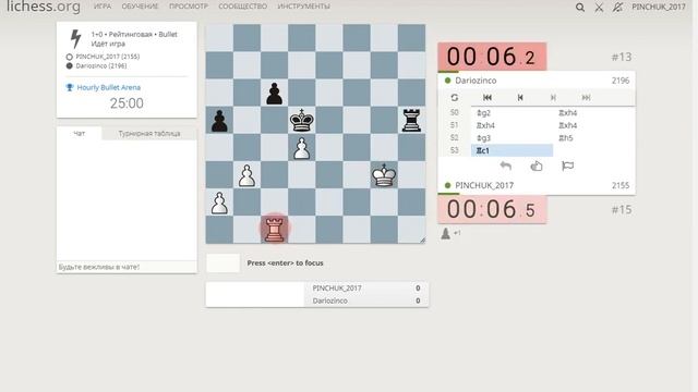 1№ Сайт lichess org Проект на пролом 1 минута в турнире и 9 место 1 смотреть онлайн