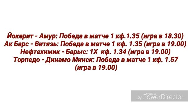 Прогноз на хоккей КХЛ сегодня 05.09.18 смотреть онлайн
