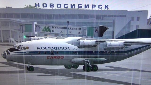 Виртуальный Ан-12  Запуск, руление, взлет
