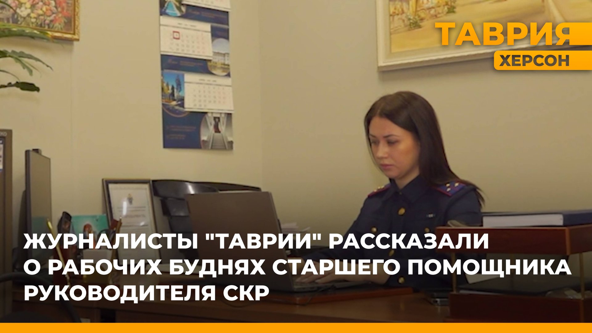 Журналисты 