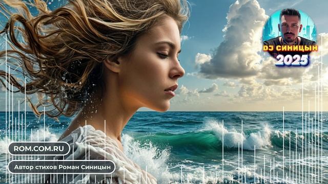 DJ СИНИЦЫН - Ты рядом смотреть онлайн