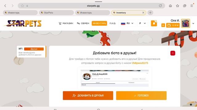 КАК КУПИТЬ И ВЫВЕСТИ ПЕТОВ НА СТАР ПЕТС смотреть онлайн