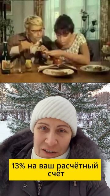 За что государство заплатит деньги: налоговые вычеты #налоги #ндфл #возвратндфл смотреть онлайн