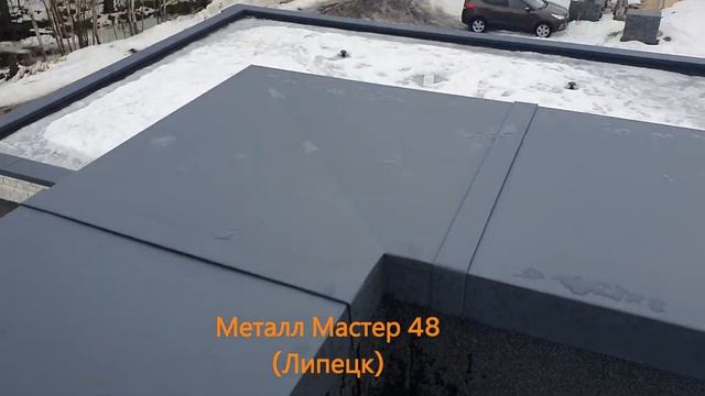 Монтаж крышек парапета на эксплуатируемую плоскую кровлю Воронеж смотреть онлайн