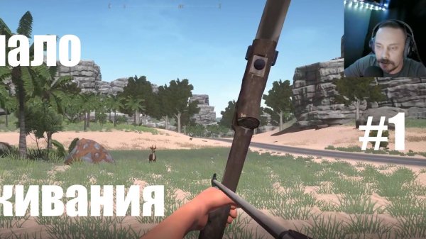 Hurtworld ► Начало Выживания #1