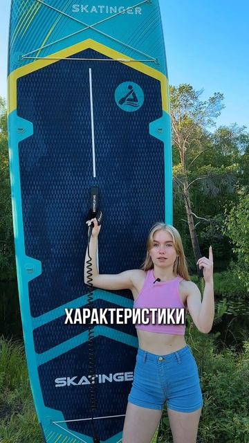 Комплектации и характеристики турингового двухслойного сапборда SERIAL 11'6