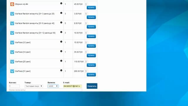 Как купить товар в моем магазине? смотреть онлайн