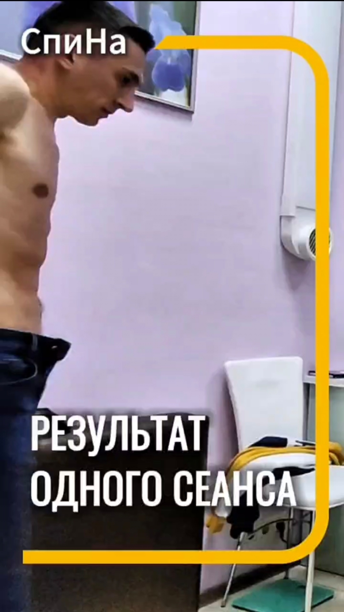 Облегчение после первого сеанса #костоправмосква #здоровьеспины #каклечить #чтоделат смотреть онлайн