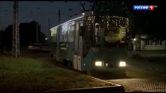 Трамвай нашей жизни