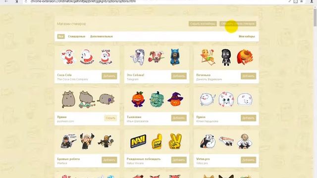 Как скачать стикеры вк смотреть онлайн