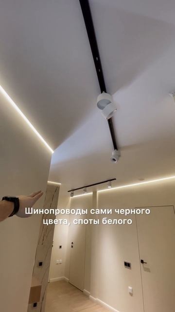 Накладные трековые светильники в дизайнерском ремонте квартиры. смотреть онлайн