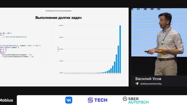 Василий Усов — А так ли нужны акторы в Swift Concurrency? смотреть онлайн