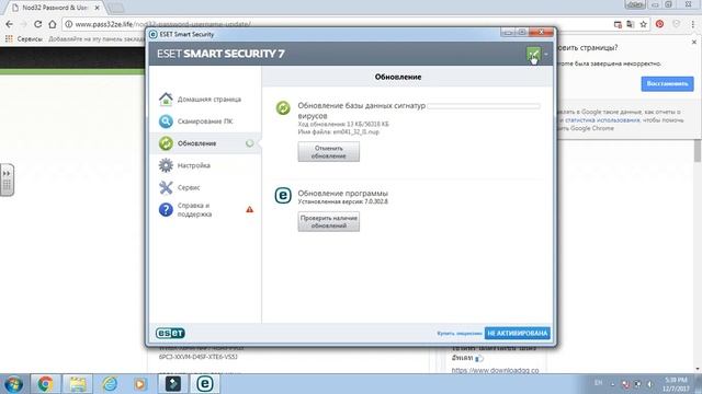 Eset смотреть онлайн
