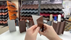 Основные виды ветровых планок для металлочерепицы, профнастила и мягкой кровли.