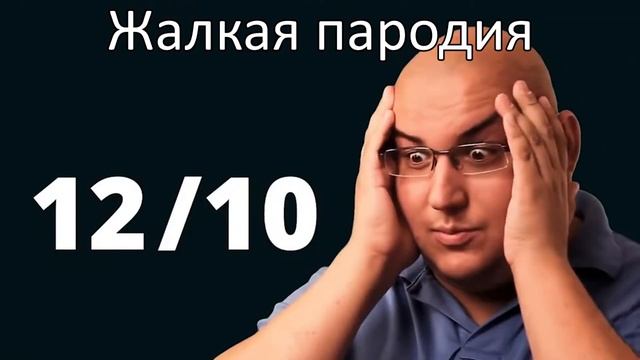 Жалкая пародия и неповторимый оригинал смотреть онлайн