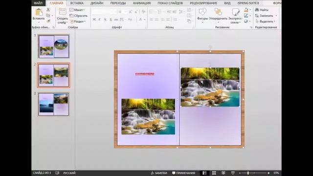 Создаём интерактивный фотоальбом смотреть онлайн