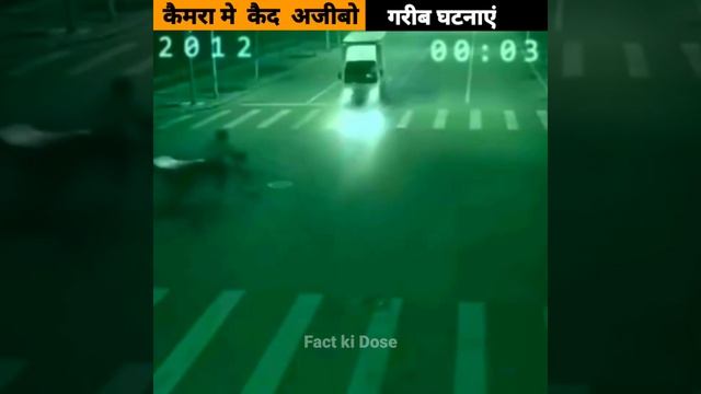 😳 real life super power caught on camera।। #shorts ।। #amazingfacts смотреть онлайн