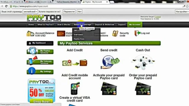 GoFun Rewards! Регистрация в PayToo! Презентация ! смотреть онлайн