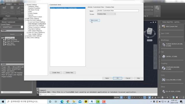 8 To create a data manager customized view - AutoCAD смотреть онлайн