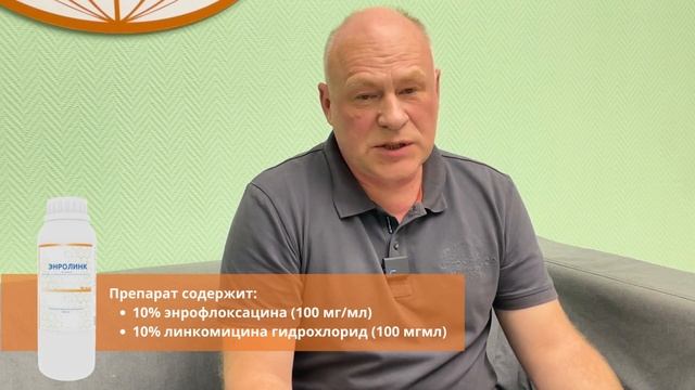 НПК Фарминдустрия