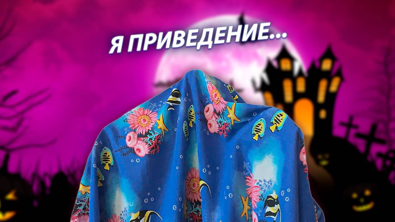 СЕРИАЛ "ВЕСЁЛАЯ СЕМЕЙКА" / 2 СЕЗОН / 96 СЕРИЯ / ХЕЛЛОУИН / GREY SHIP смотреть онлайн