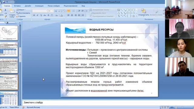 15.04.2022 ТОО «Alina holding» смотреть онлайн