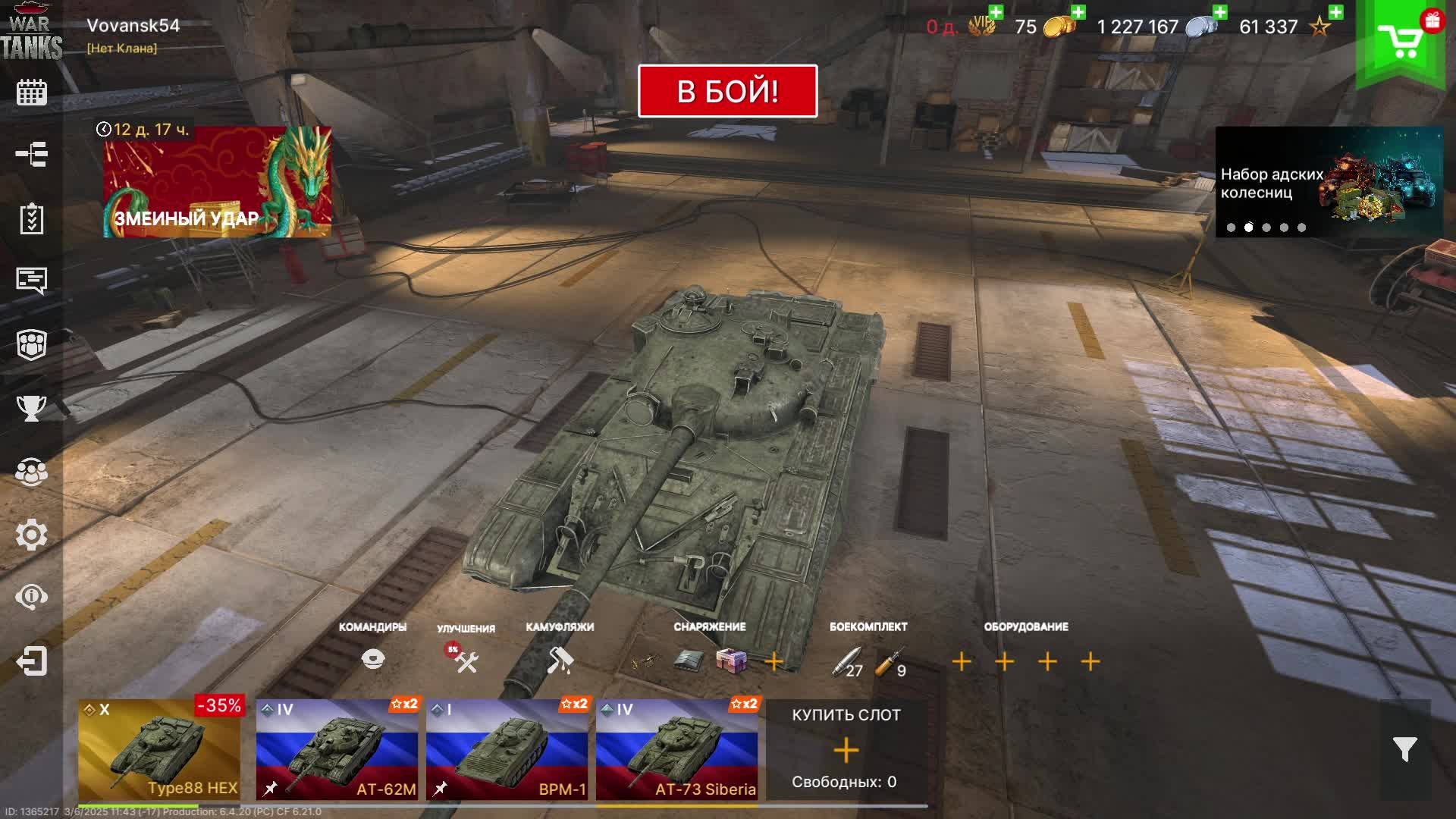 Military Tanks - Игры танки смотреть онлайн