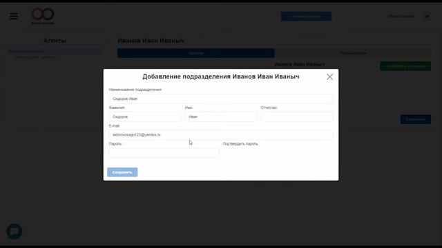 Как добавить субагента и пользователя в Онлайн ОСАГО смотреть онлайн