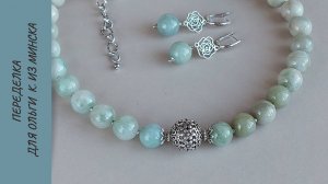 Переделка для Ольги К. из Минска