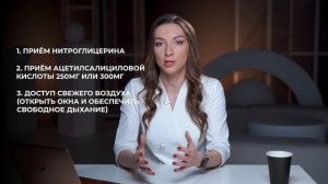 Инфаркт миокарда: причины, симптомы, лечение и ПЕРВАЯ ПОМОЩЬ