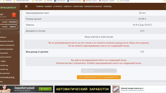 MoneyGardens Org-это экономический симулятор. смотреть онлайн