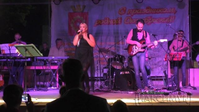 Оксана Пономарёва и кавер-группа «Максимум» — Simply the Best (2016.09.10 — «Октябрьский») смотреть онлайн