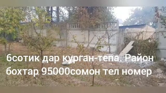 Замини фуруши дар курган-тюбе срочно смотреть онлайн