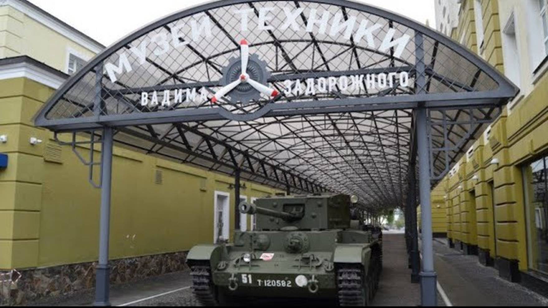 МУЗЕЙ ТЕХНОЛОГИЙ ЭПИЗОД 2: НОСТАЛЬГИЯ.. #россия #москва #технологии #танк  #т34 #т34танк