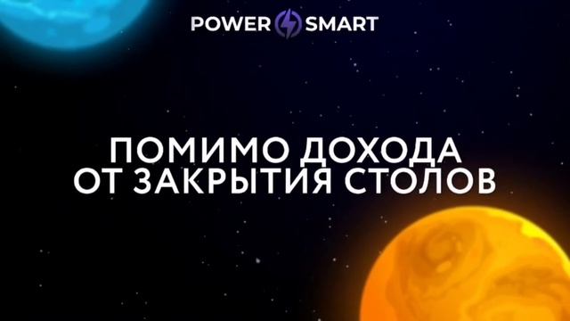 🔥POWER SMART 🔥 на Qchain Презентация смотреть онлайн