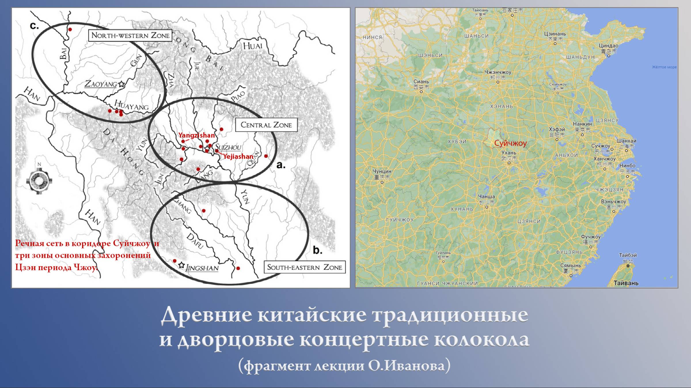 Историческая значимость коридора Суйцзао (Suizao) в горах Тонбай древнего Китая; царство Чу (Chu) смотреть онлайн