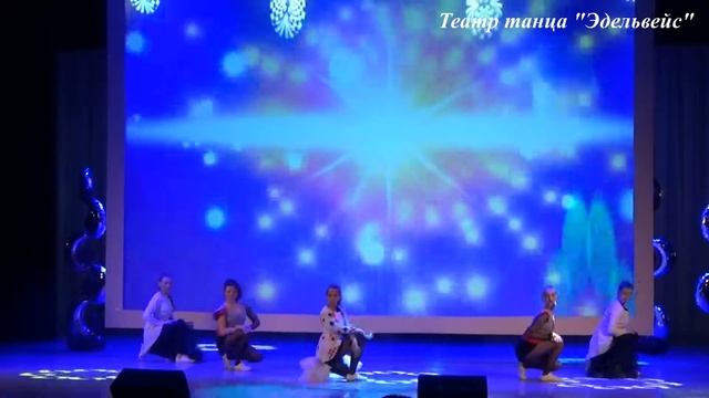 Театр танца "Эдельвейс" (г. Тихвин) смотреть онлайн