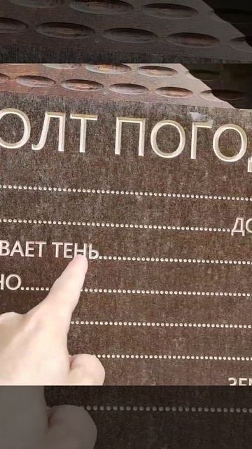 Так выглядит знаменитый болт погоды 🤪🤪🤪 смотреть онлайн