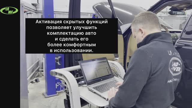 Активация скрытых опций и дооснащение Ленд Ровер, Рендж Ровер смотреть онлайн