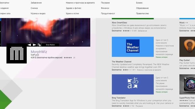 Windows 8.1 PRO RTM Build 9600 смотреть онлайн