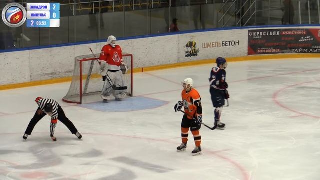 ХК "Эскадрон" - ХК "Импульс" ХЛВП (игра за 3 место). смотреть онлайн