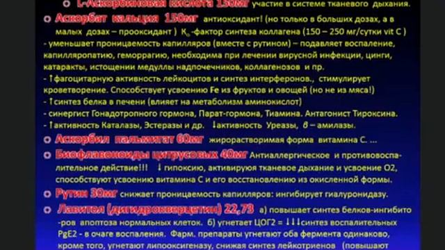 C-COMPLEX. Коллекция Revitall. Презентация от разработчика Шумилова К. О. смотреть онлайн