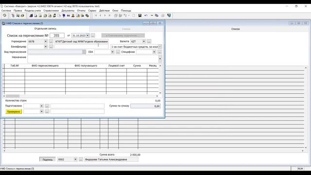 Вебинар: Ақша қаражаттарын есепке алу (Жетысу колледждер, 12.10.2023) смотреть онлайн