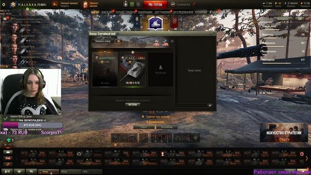 Играю на ТТ 8 лвл WOT смотреть онлайн