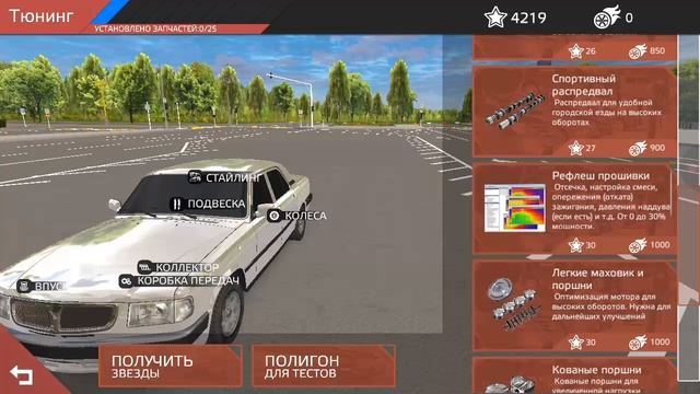 Русский водитель 3