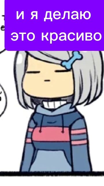 Андертейл. Элис и Пэтси. эдит #деньночь #Элис #Пэтси #Андертейл #Undertale #NewSurface