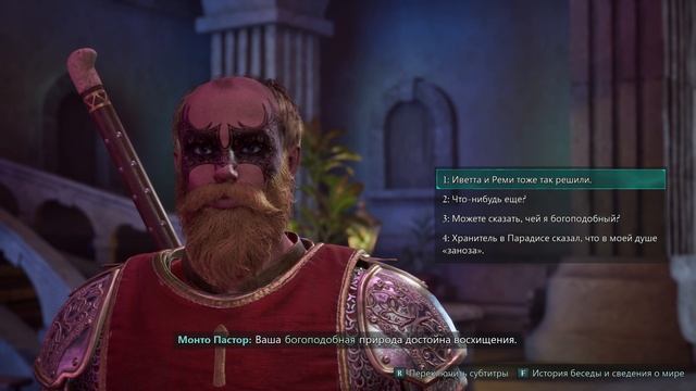 Avowed Прохождение #6 (Рабочая сила Нежить а это хороший бизнес план)