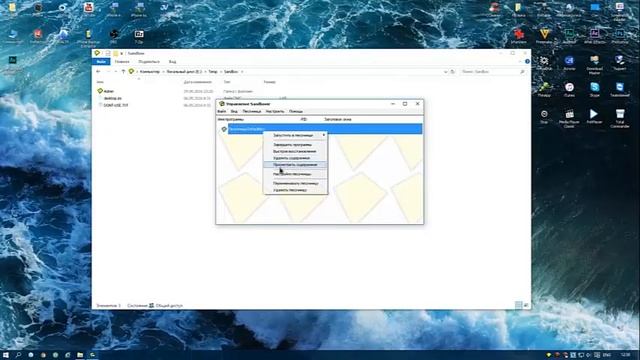 Sandboxie как пользоваться смотреть онлайн