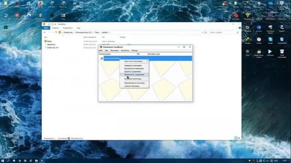 Sandboxie как пользоваться