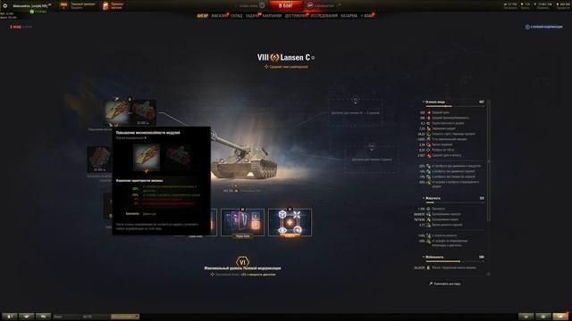 Lansen C - ТОП ОБОРУДОВАНИЕ 2.0 + ПОЛЕВАЯ МОДЕРНИЗАЦИЯ смотреть онлайн